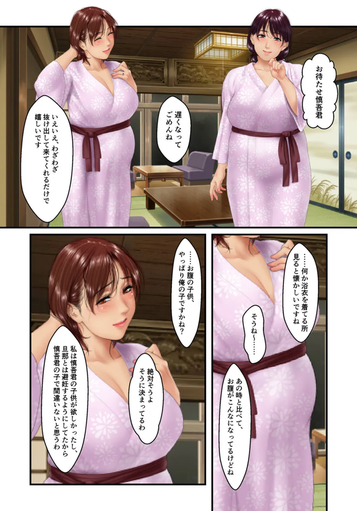 湯けむり人妻慕情旅 -ゆきずりの関係を結ぶ女たち- (8) 5ページ