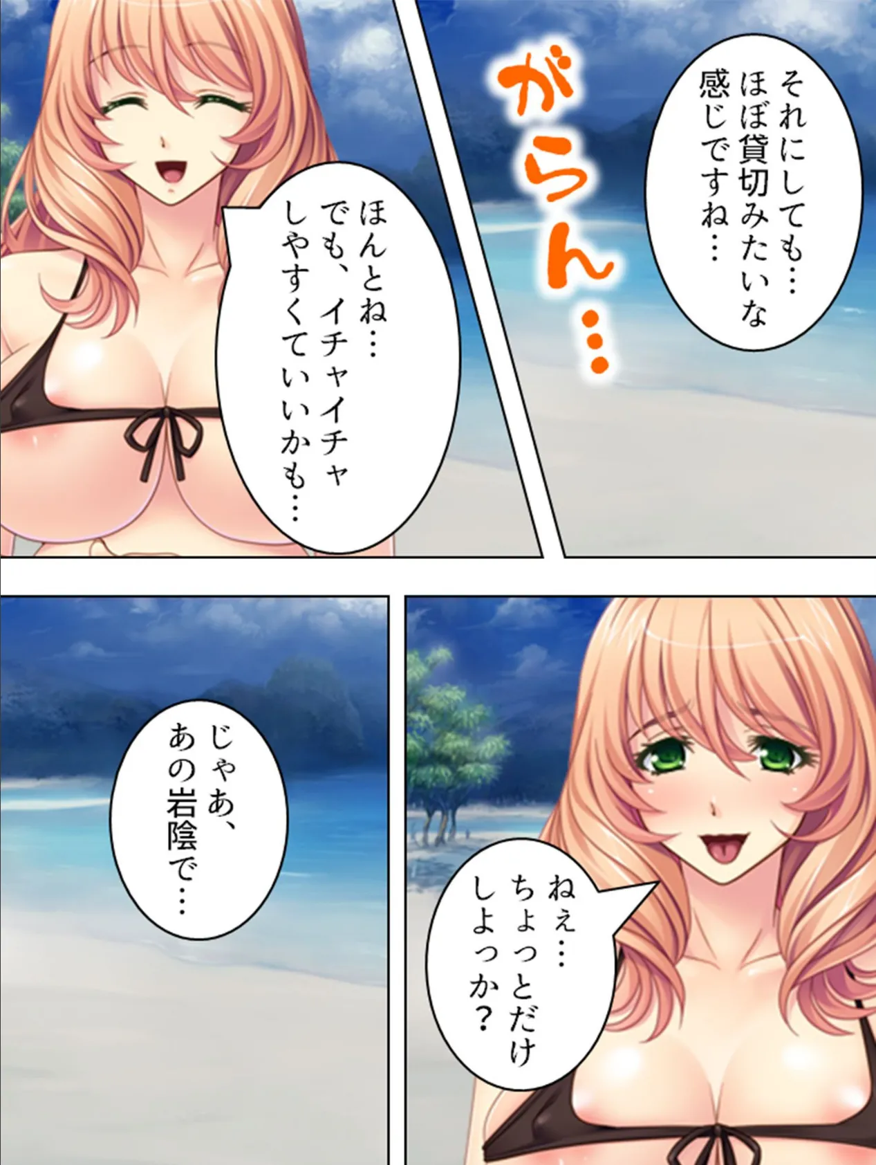 【新装版】ホントはビッチなお姉さん 〜清楚系ドエロ人妻・優花〜 (単話) 最終話 7ページ