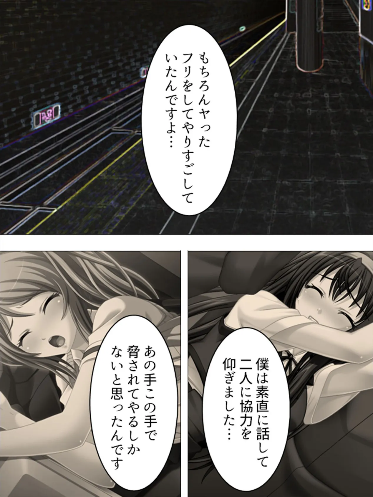 【新装版】もうやめて、お兄ちゃん 〜妹を守るため痴●し続けた僕は…〜 (単話) 最終話 7ページ