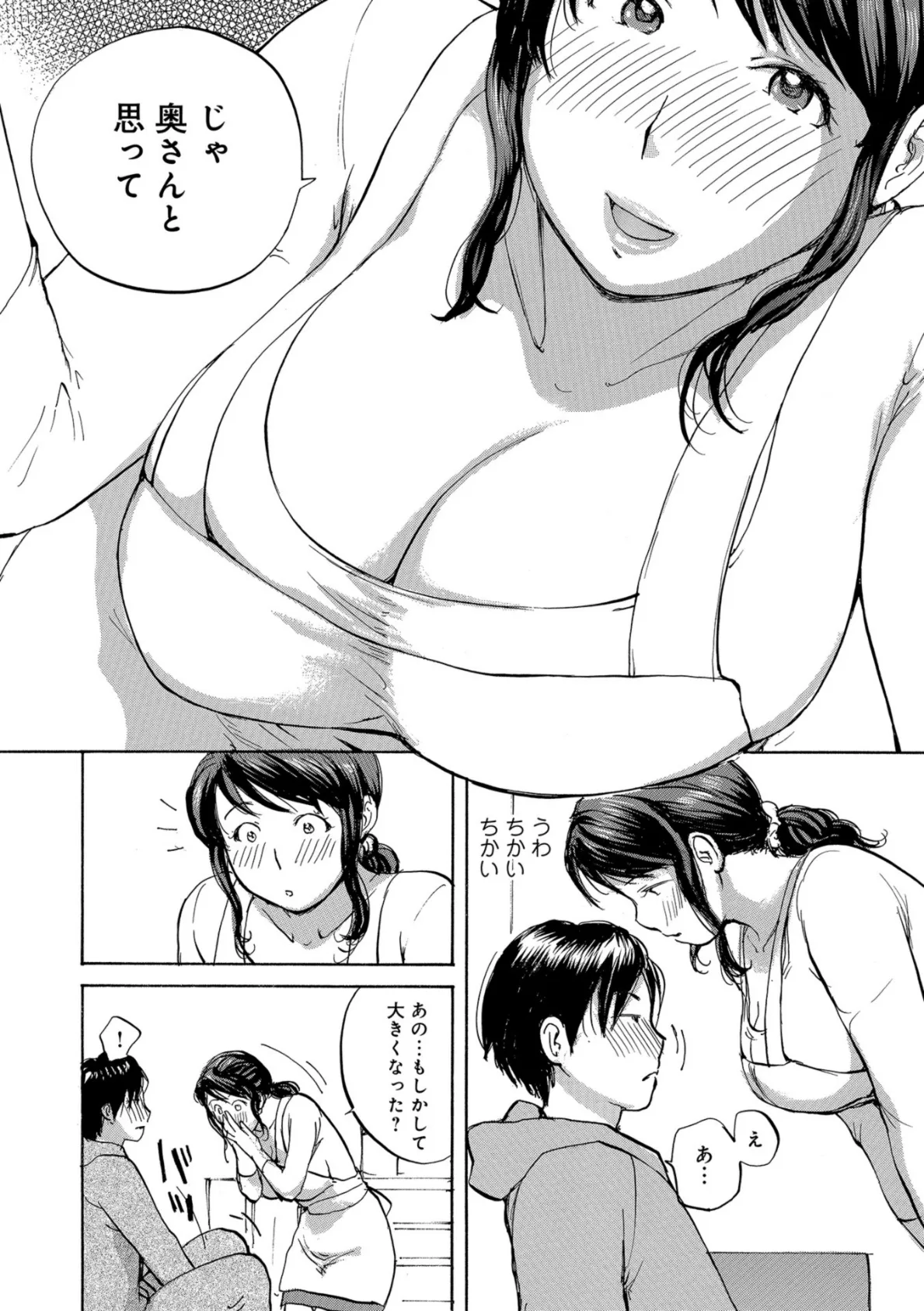 WEB版コミック激ヤバ! vol.119 16ページ