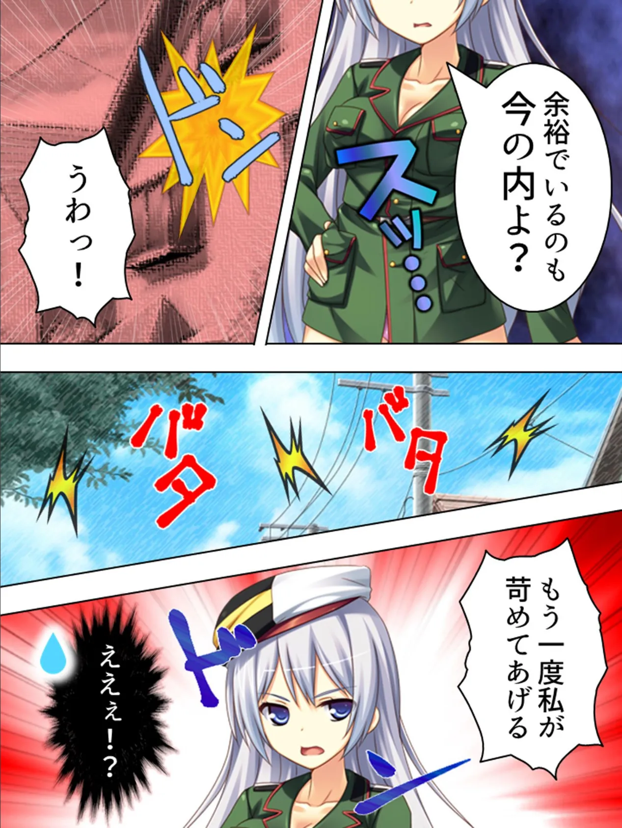 【新装版】幼馴染と軍服マニア 〜こ、こんな格好でさせるなんて…〜 (単話) 最終話 7ページ