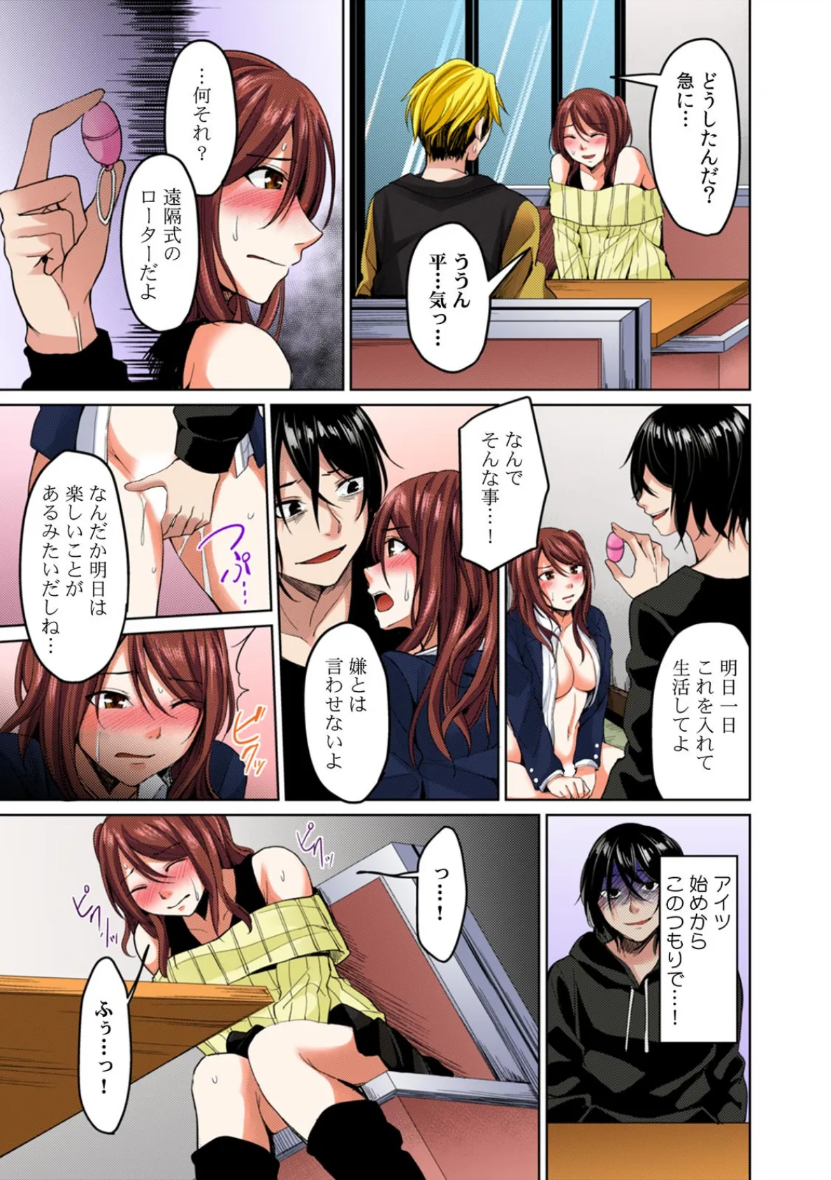 デリヘル呼んだら大嫌いな姉が来たので、復讐セックスで人生めちゃくちゃにしてみた。【フルカラー】 (2) 3ページ