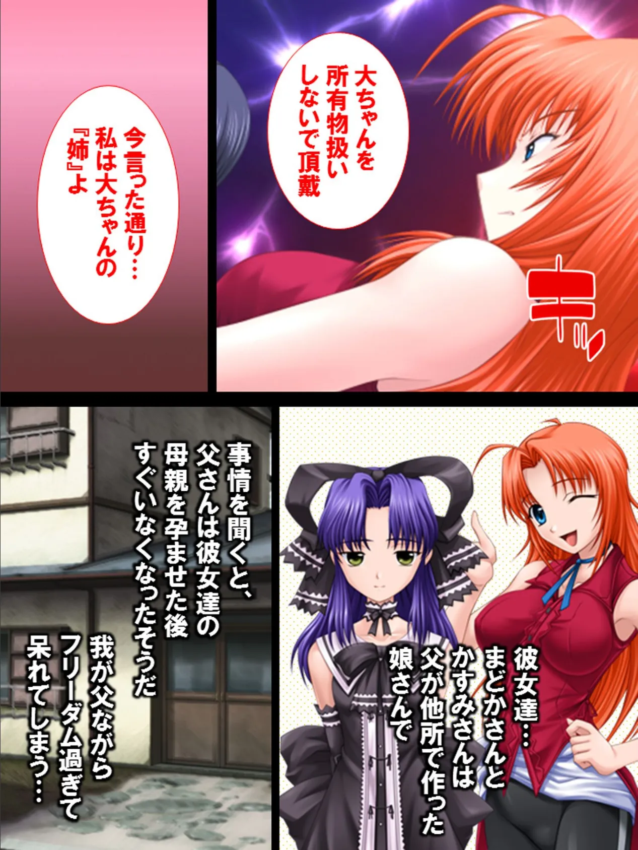 エッチなお姉ちゃんに囲まれて…もう我慢出来ない! 6ページ