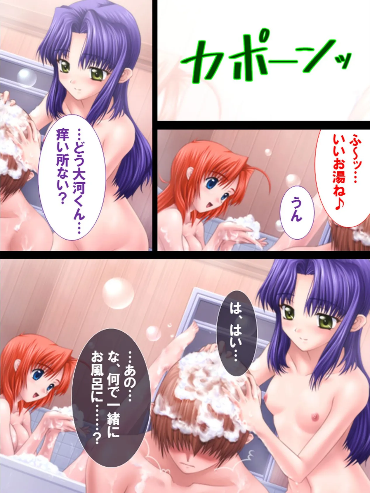 エッチなお姉ちゃんに囲まれて…もう我慢出来ない! 9ページ