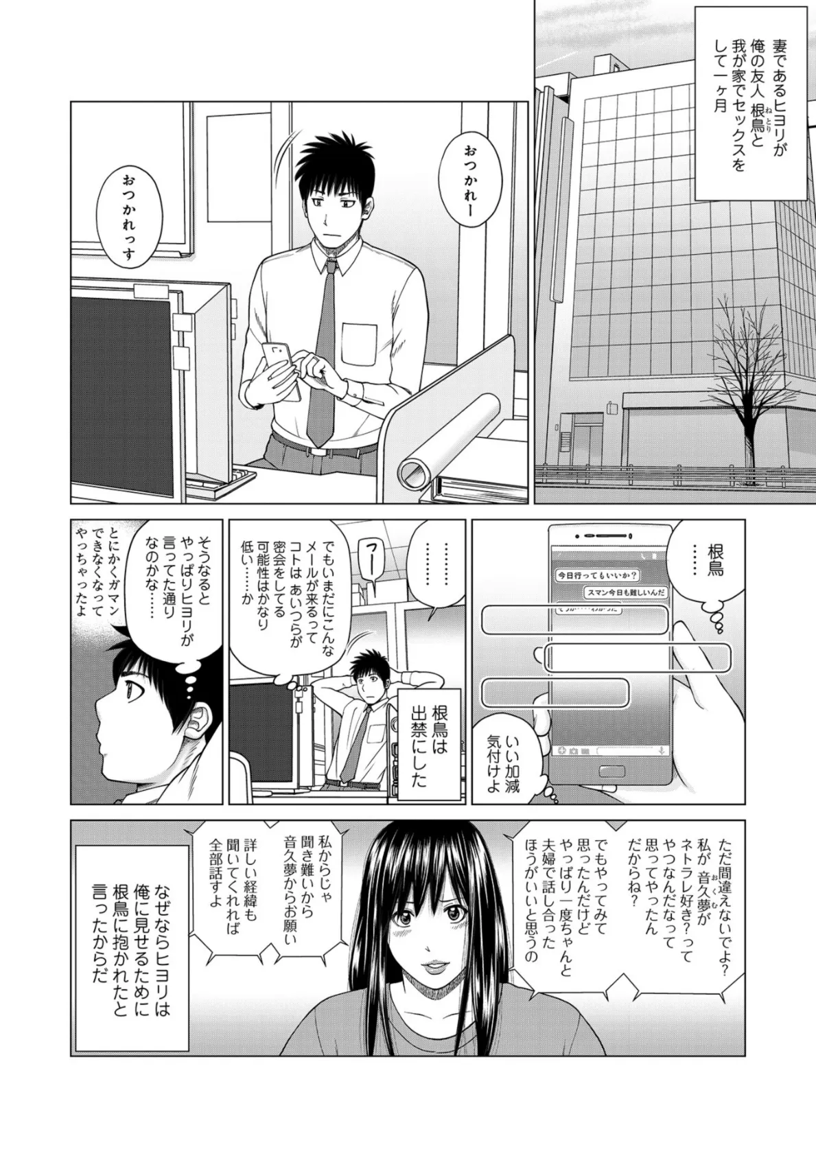 WEB版コミック激ヤバ! vol.118 4ページ