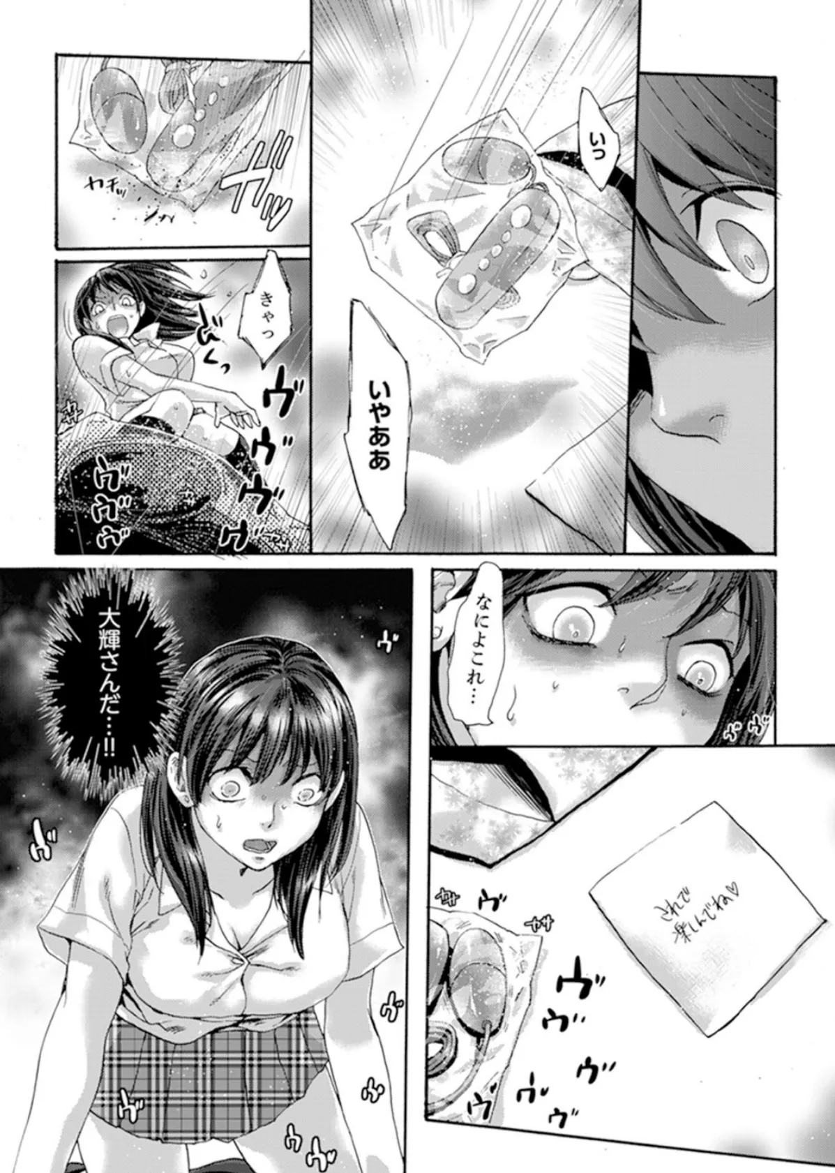 初SEXは姉の彼氏〜ダメ、お姉ちゃんの隣で出さないで…!【合本版】 3 8ページ