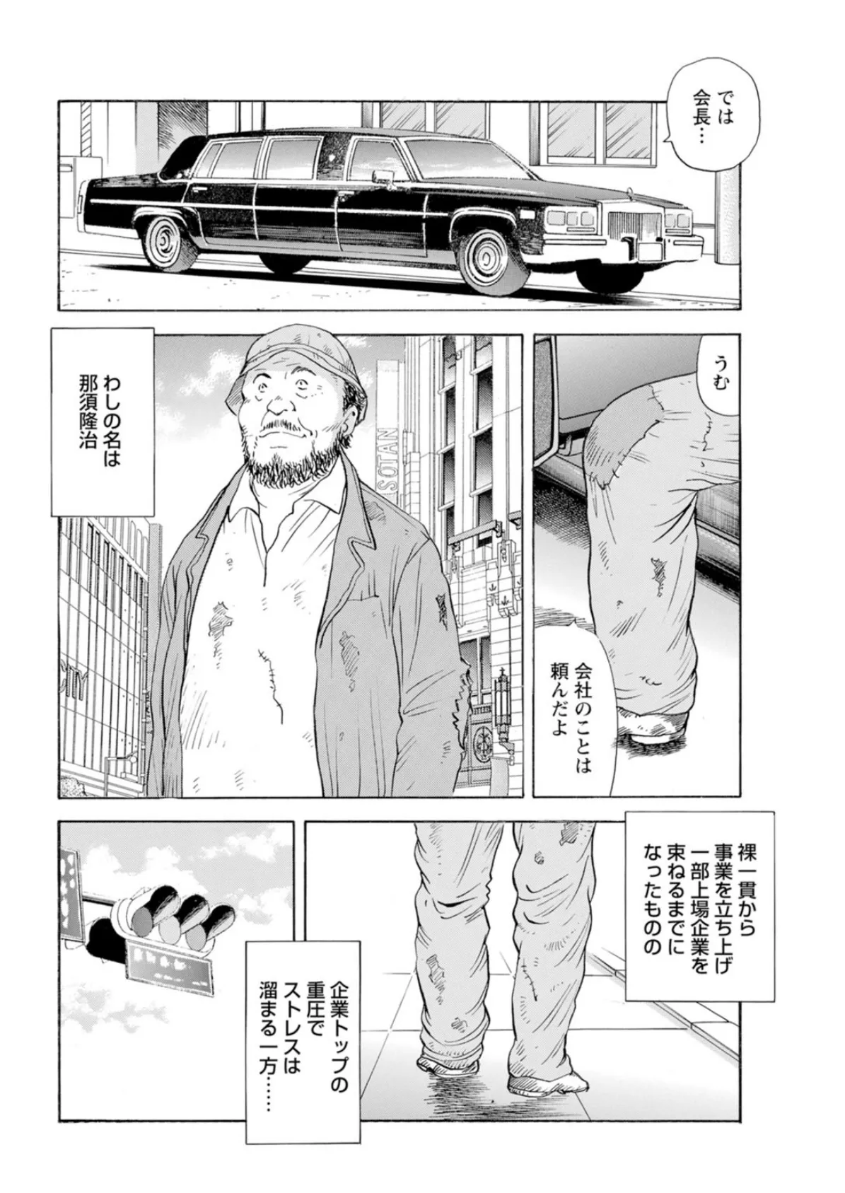 君のおっぱい揉ませてくれ!!癒やしの快感病室 4ページ