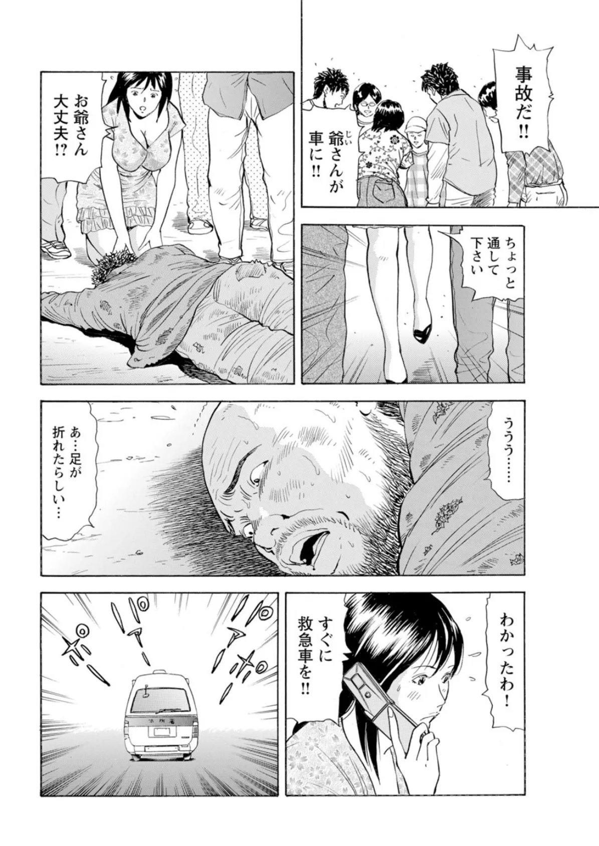 君のおっぱい揉ませてくれ!!癒やしの快感病室 6ページ