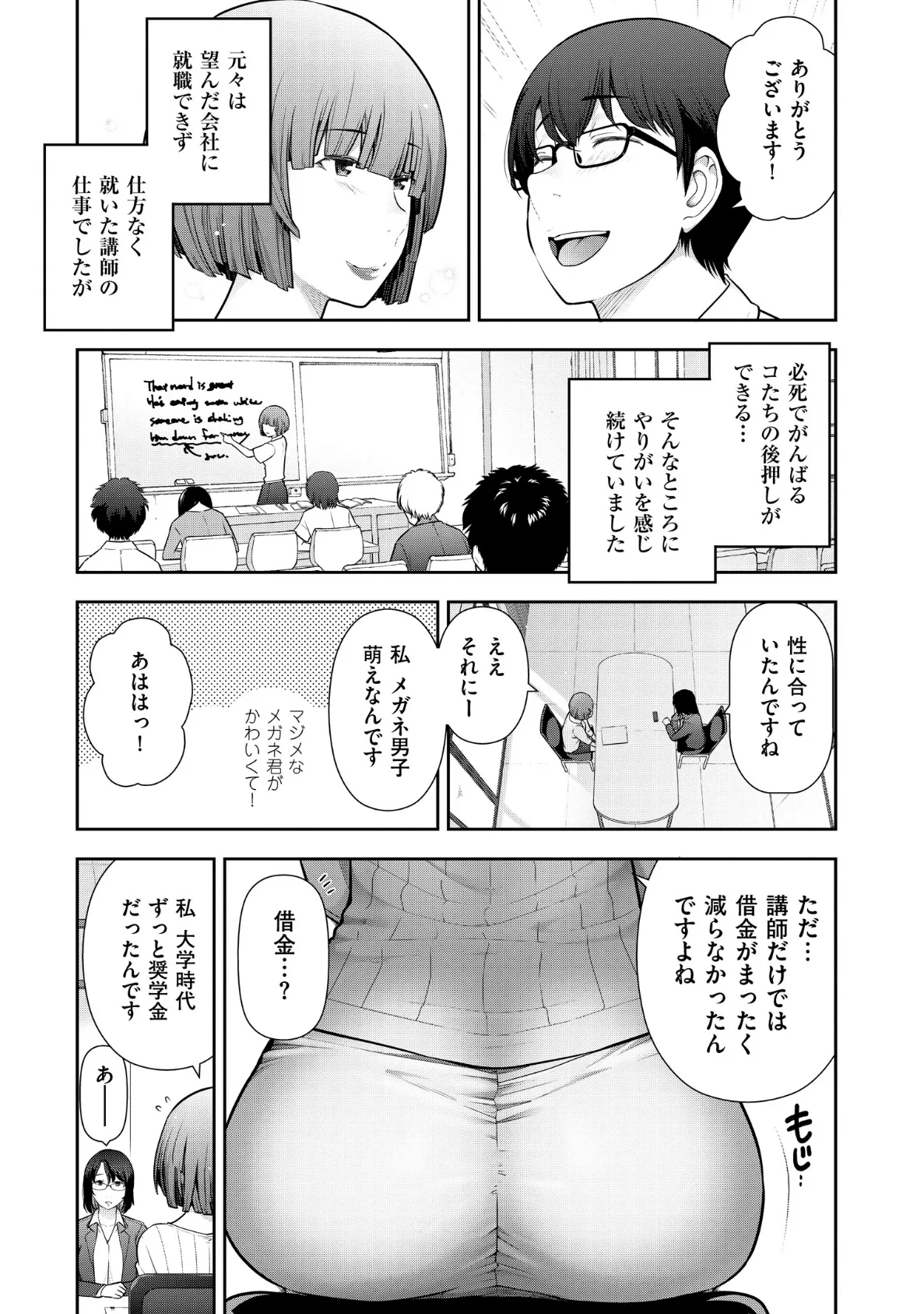 大見武士 マスターズ・コレクション File.19 5ページ