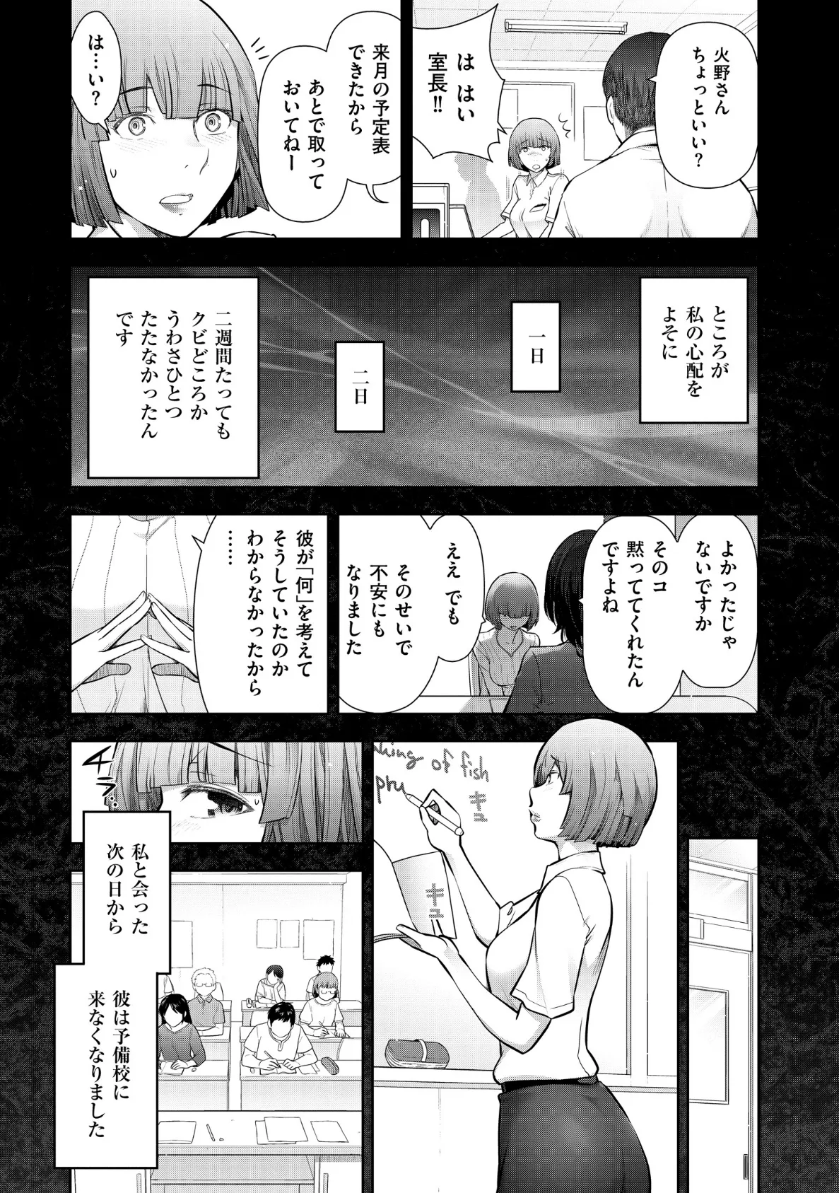 大見武士 マスターズ・コレクション File.19 9ページ