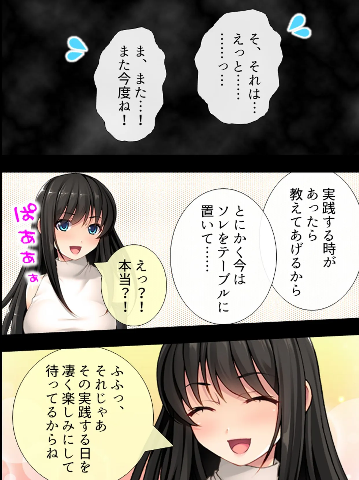 【新装版】叔父さん、私を虐めてみない? 〜抑えきれない性衝動〜 第4巻 6ページ