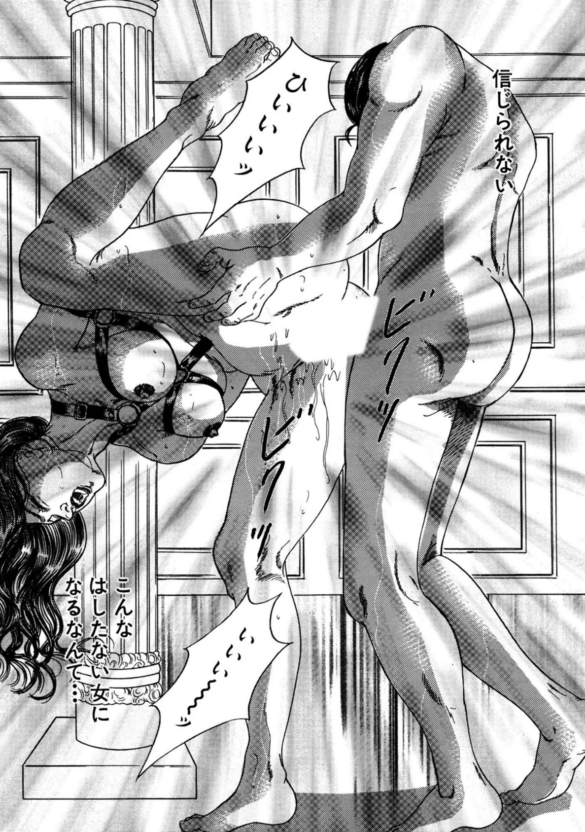 M調教、絶倫S男!?前後に挿れられて!! 7ページ