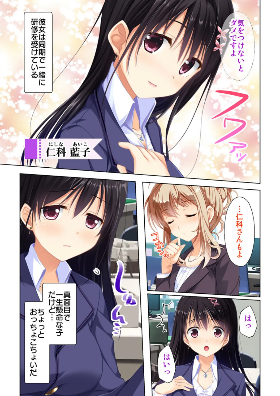 ほろ酔いエッチ 〜清楚なあの子が大胆に!?〜 【合本版】 5ページ