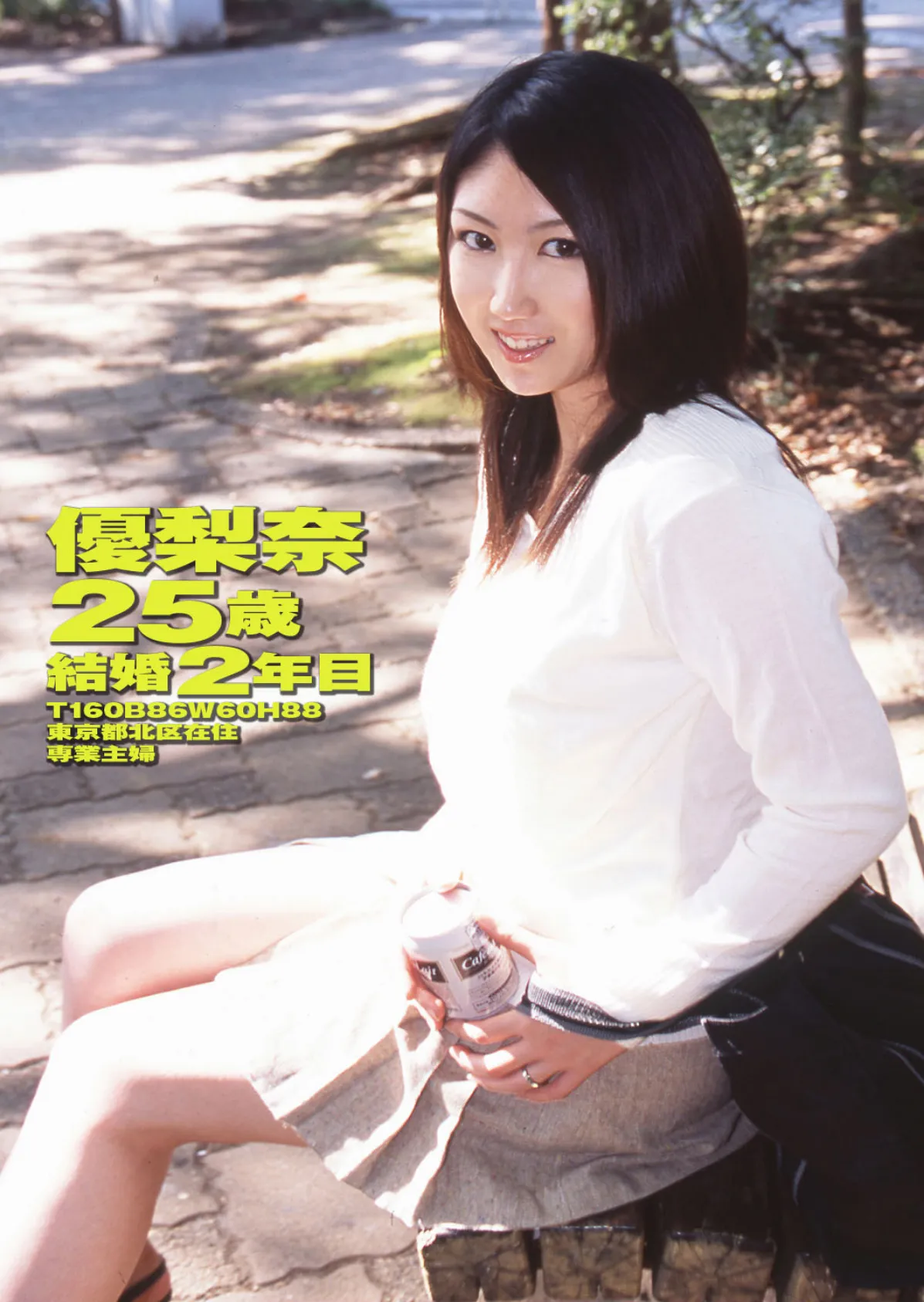 萌えあがる若妻 応募ヌード&SEX 5th.edition 写真合体コミック素人ハメ撮り現場報告 28ページ