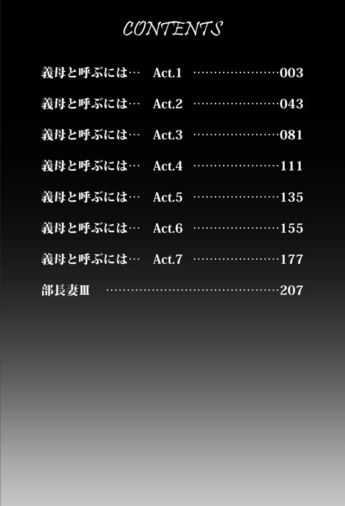 イクまで…ピストン! 2ページ