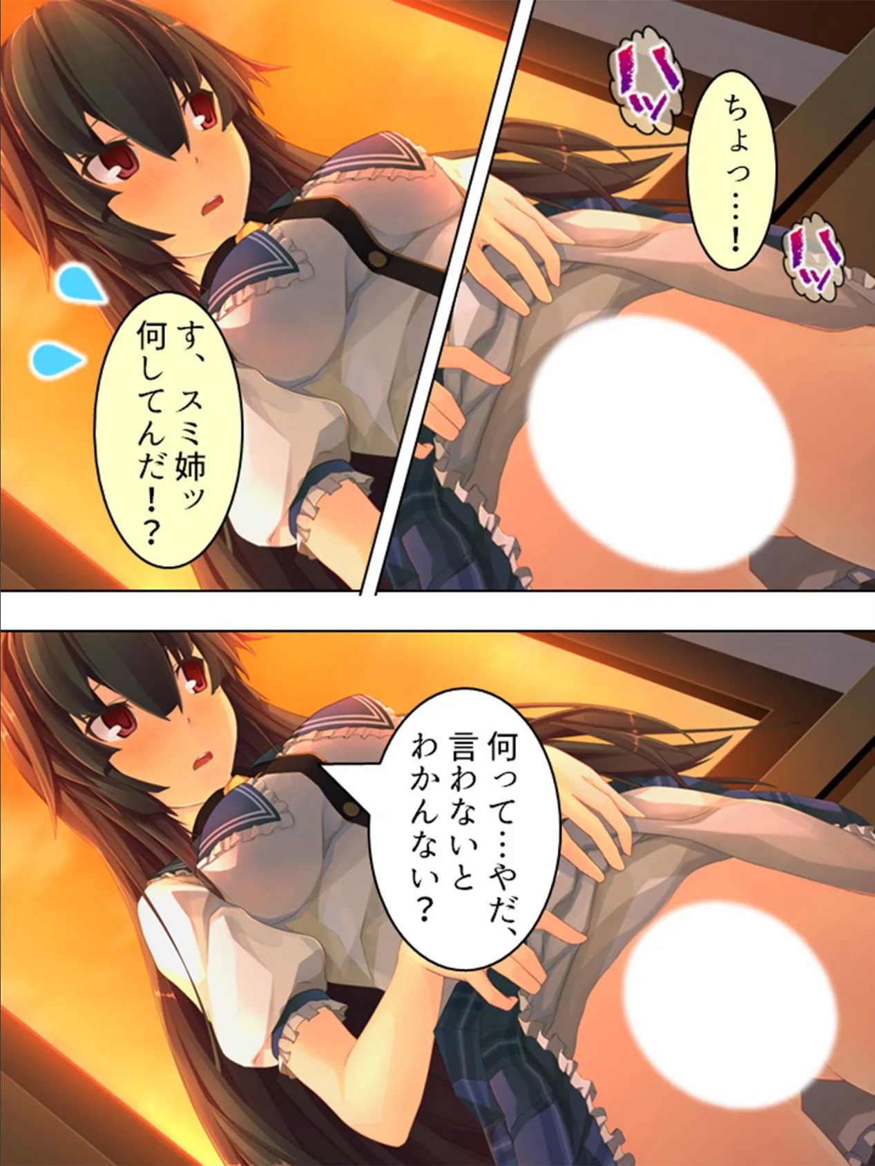 【新装版】矯正ハーレム! 〜勘弁して!?薄着の女子に囲まれて〜 第10巻 5ページ