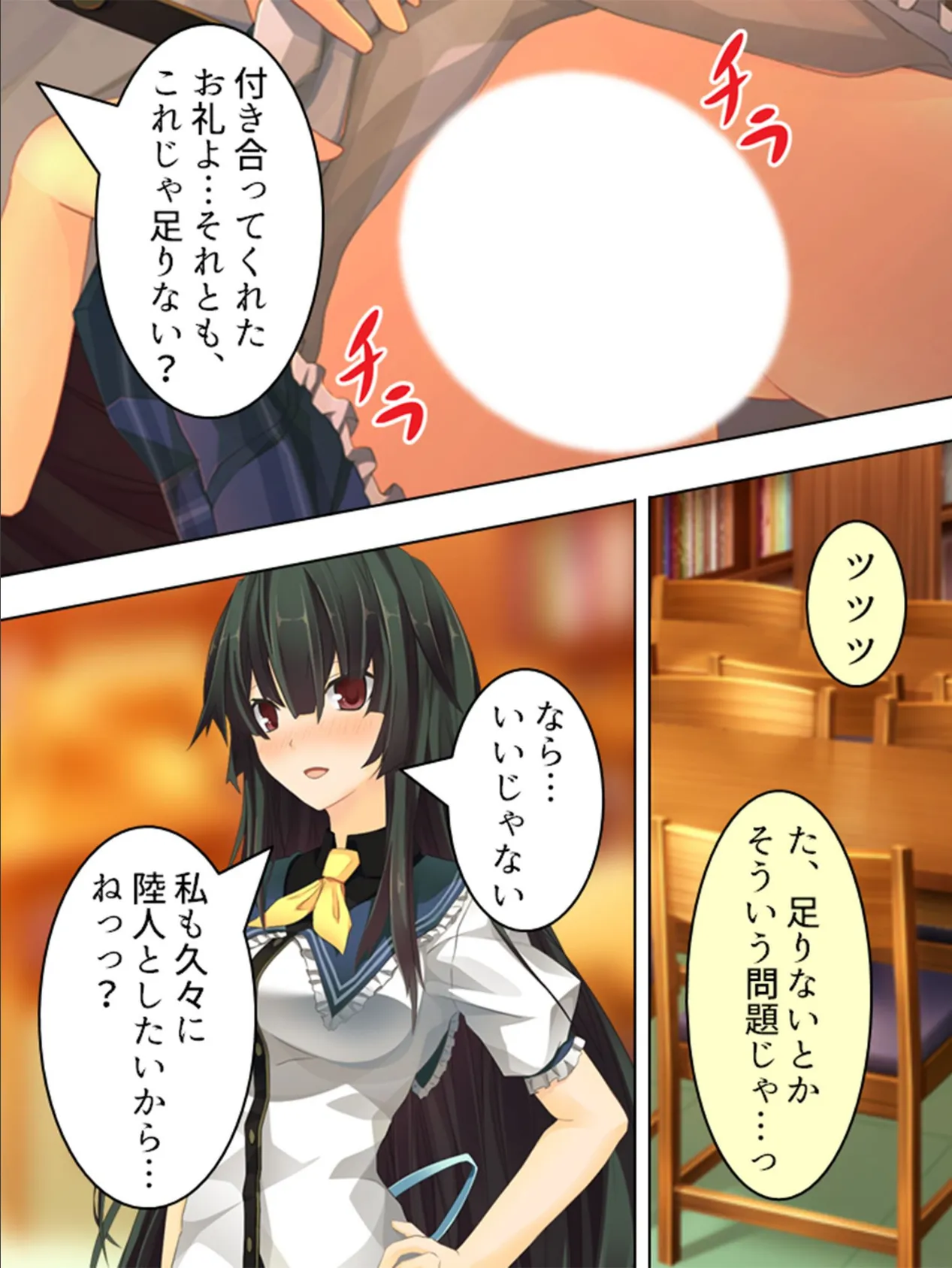 【新装版】矯正ハーレム! 〜勘弁して!?薄着の女子に囲まれて〜 第10巻 6ページ