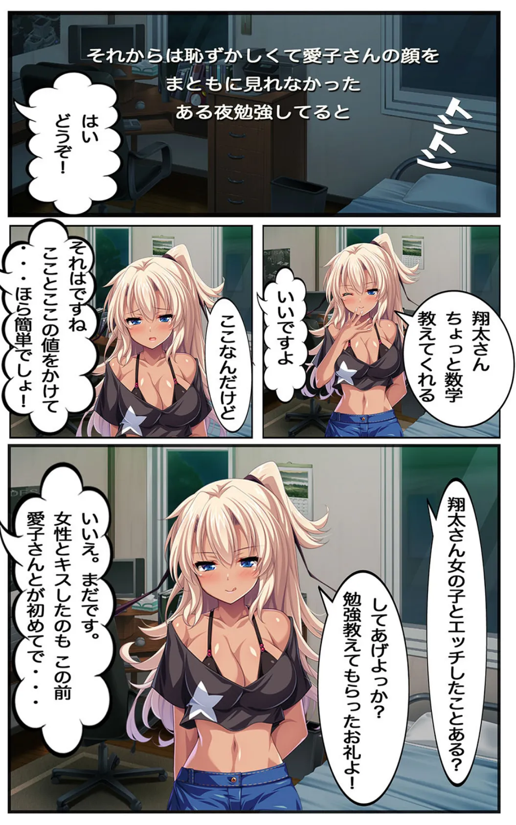 桃エロ下宿〜お嬢さんとエロんな家庭教師(フルカラー版) 7ページ