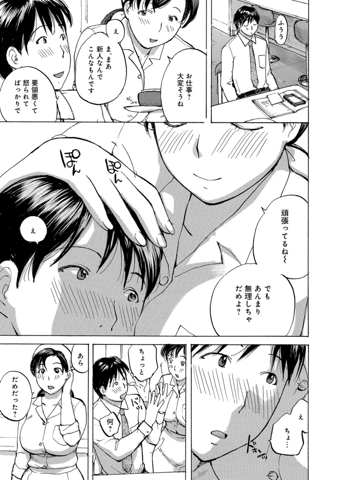 WEB版コミック激ヤバ! vol.116 13ページ