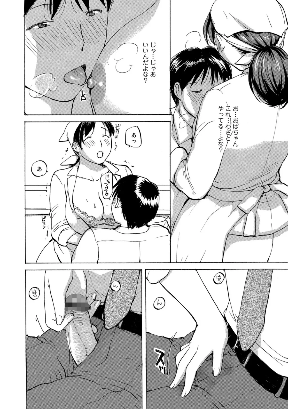 WEB版コミック激ヤバ! vol.116 16ページ