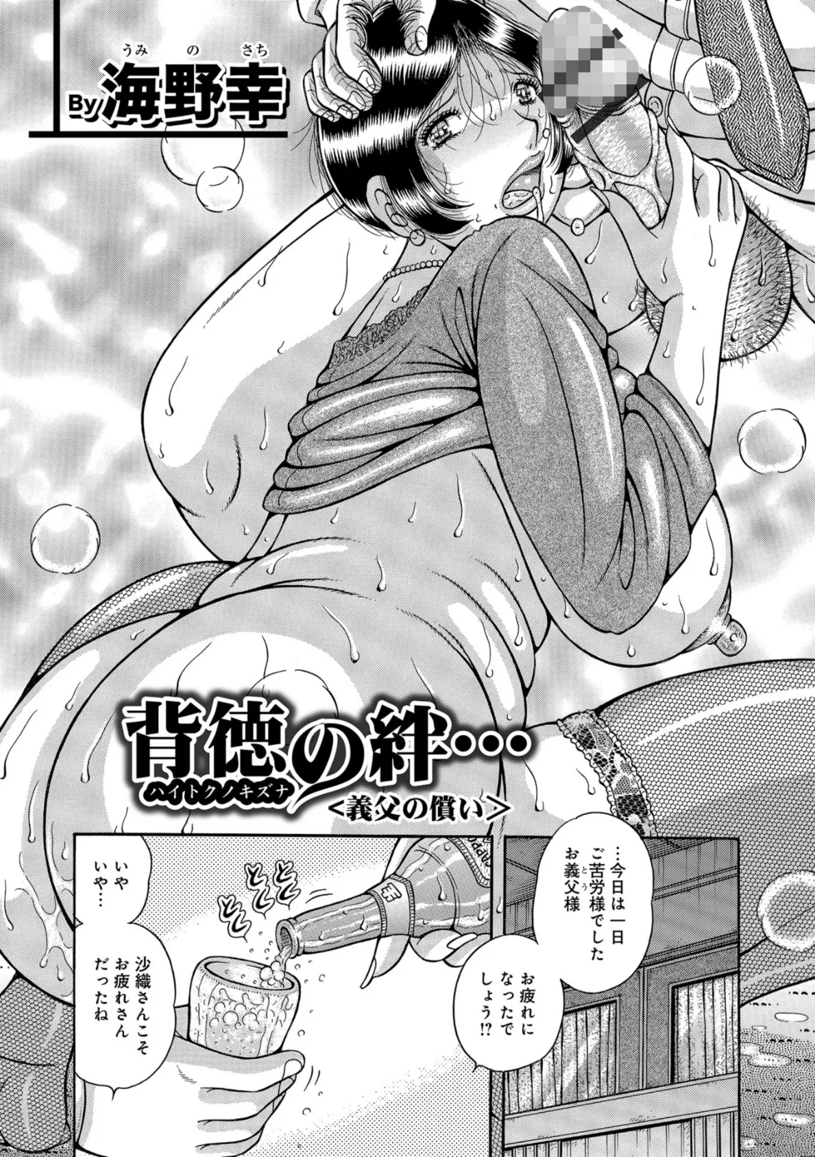 WEB版コミック激ヤバ! vol.116 18ページ