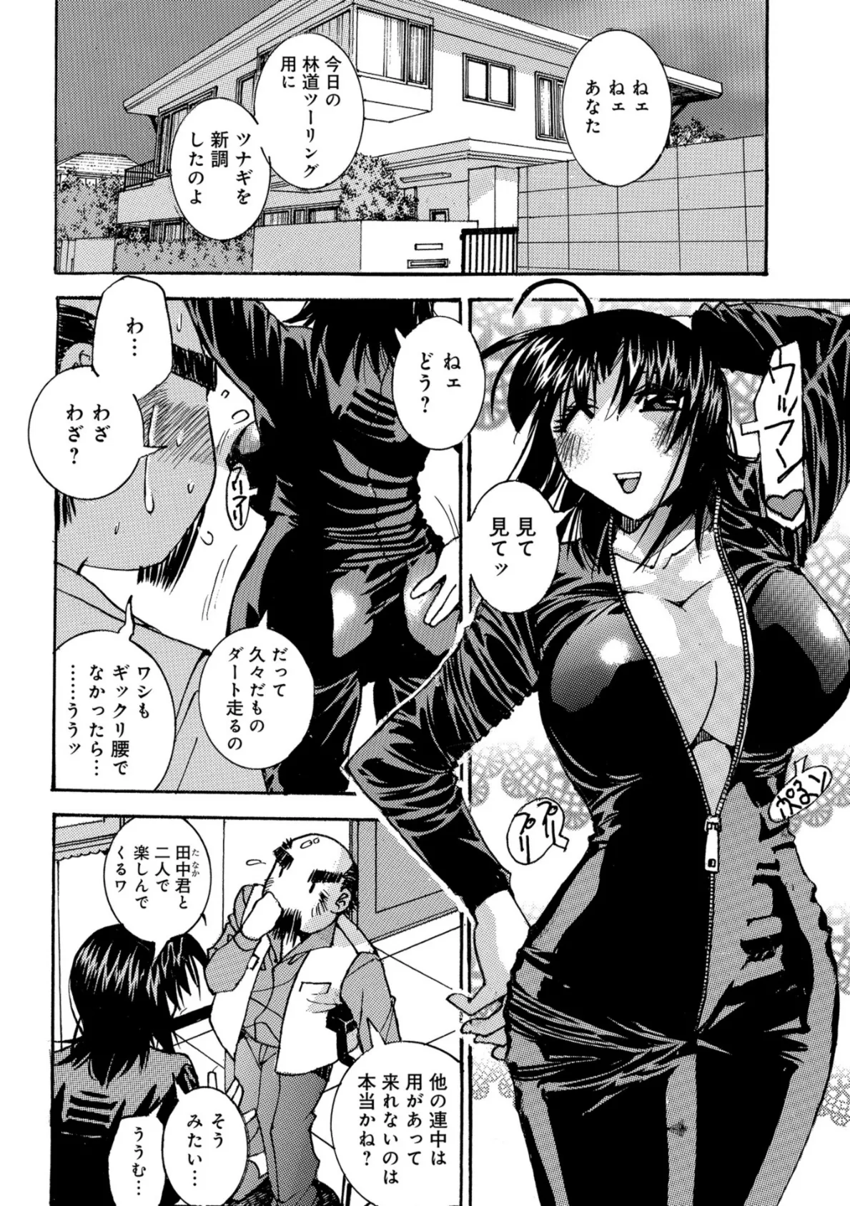 WEB版コミック激ヤバ! vol.116 34ページ