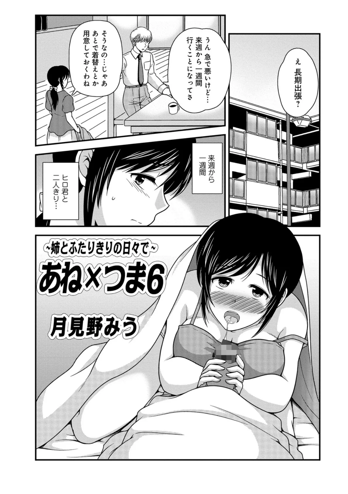 WEB版コミック激ヤバ! vol.116 41ページ