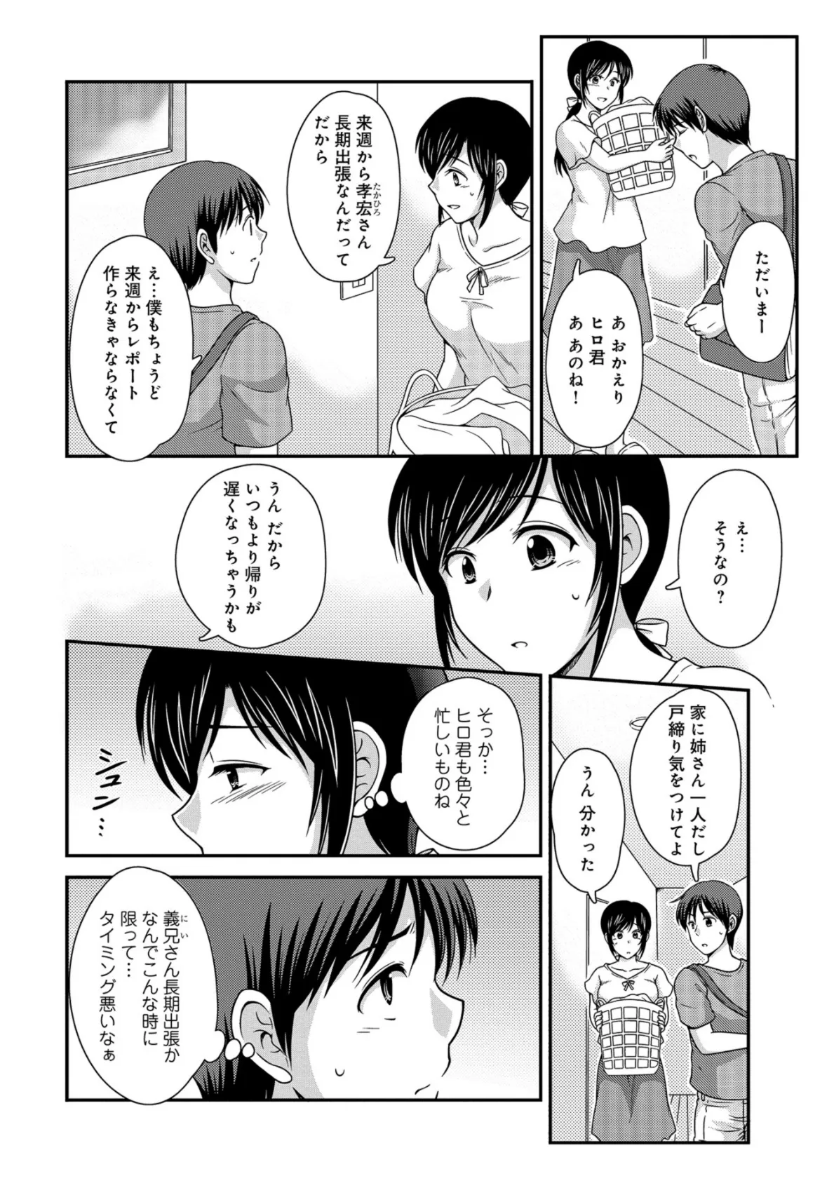 WEB版コミック激ヤバ! vol.116 42ページ