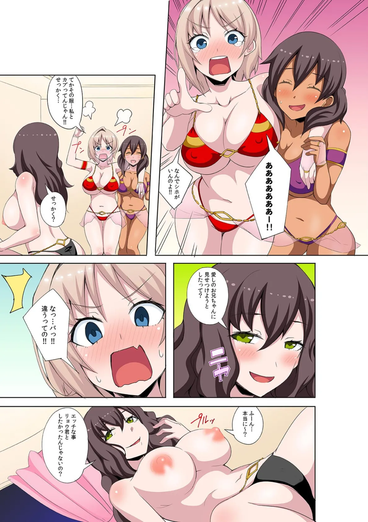 会って5分でラブホに直行。泥●エッチの相手が今日から兄貴!?【フルカラー】 (9) 5ページ