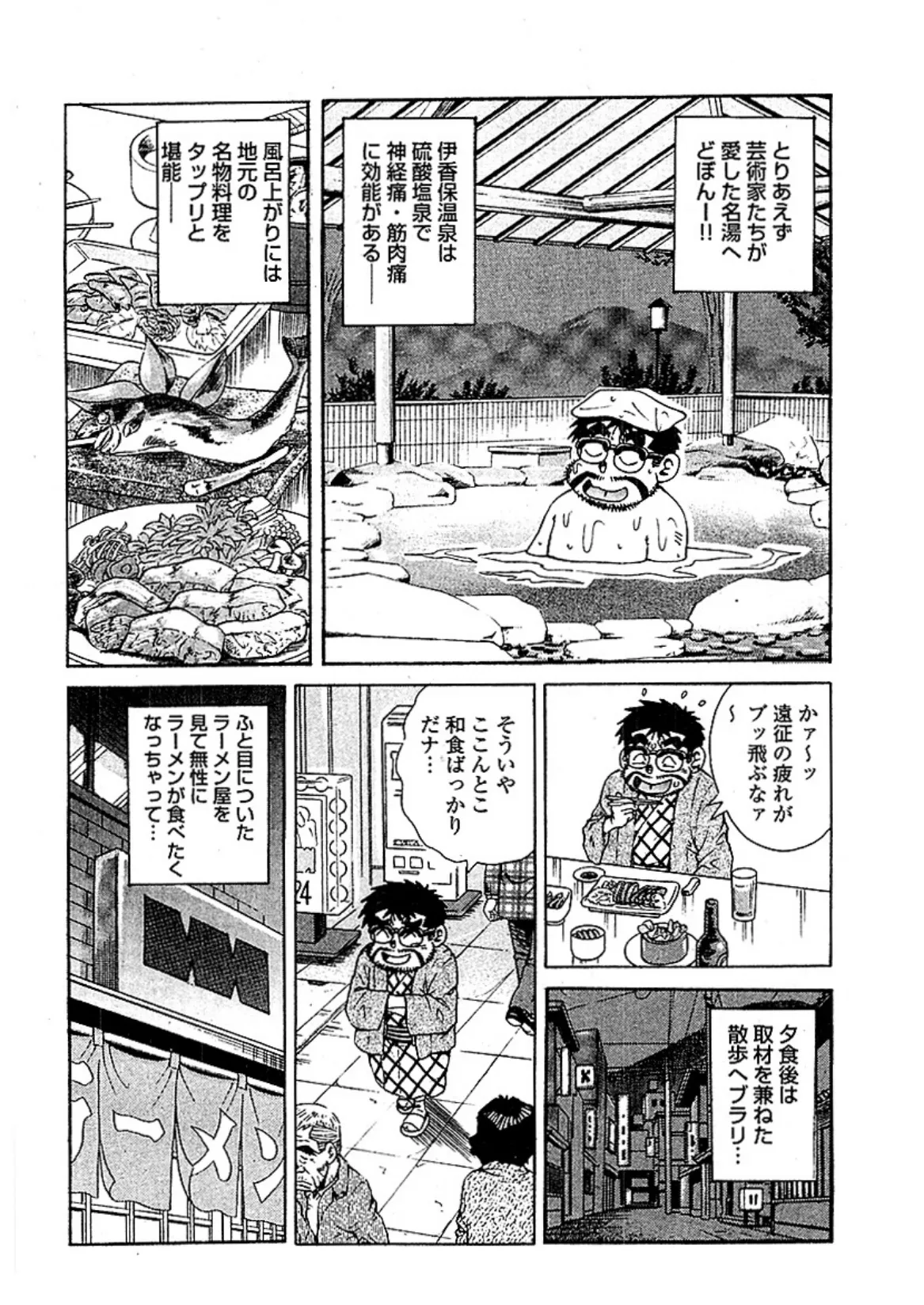 山崎大紀のマジH VOL.1 分冊版 (5) 5ページ