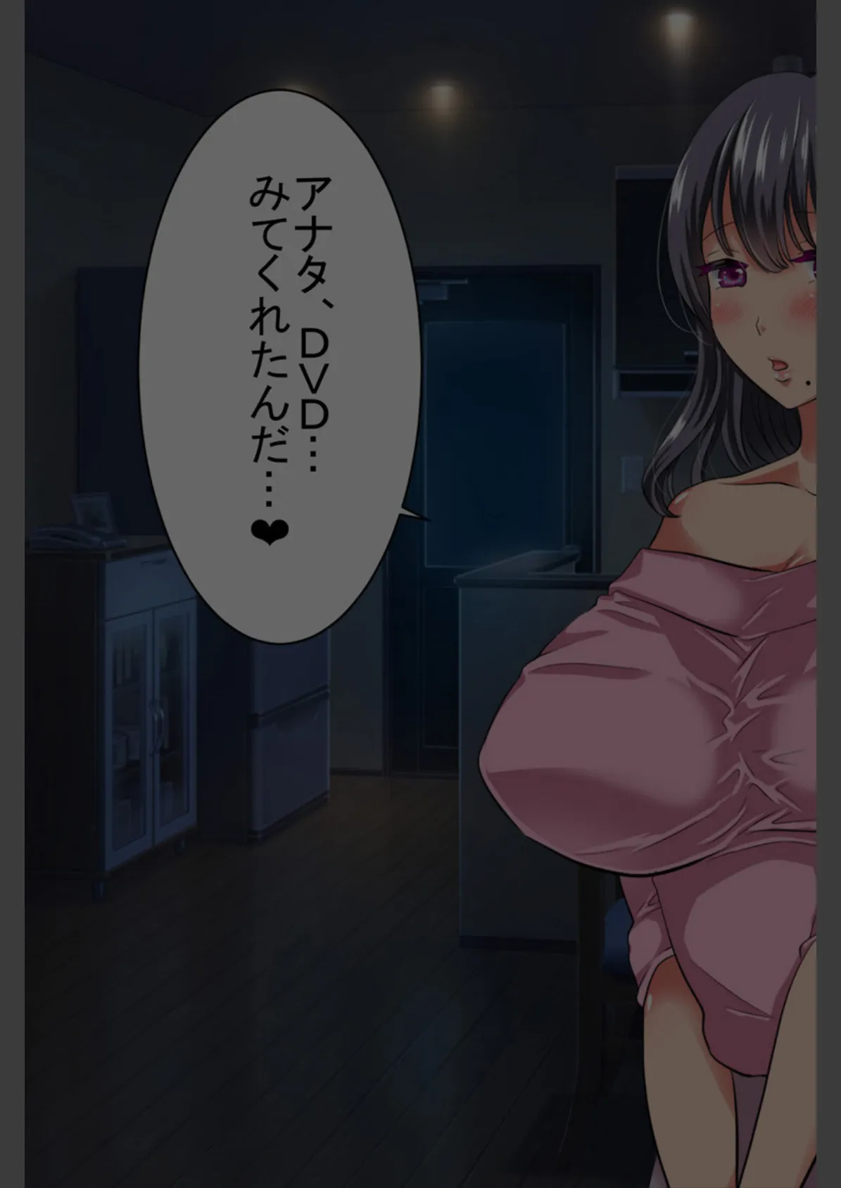 妻から送られてきたビデオレターが思ったよりえげつなくて…(フルカラー) 2 3ページ