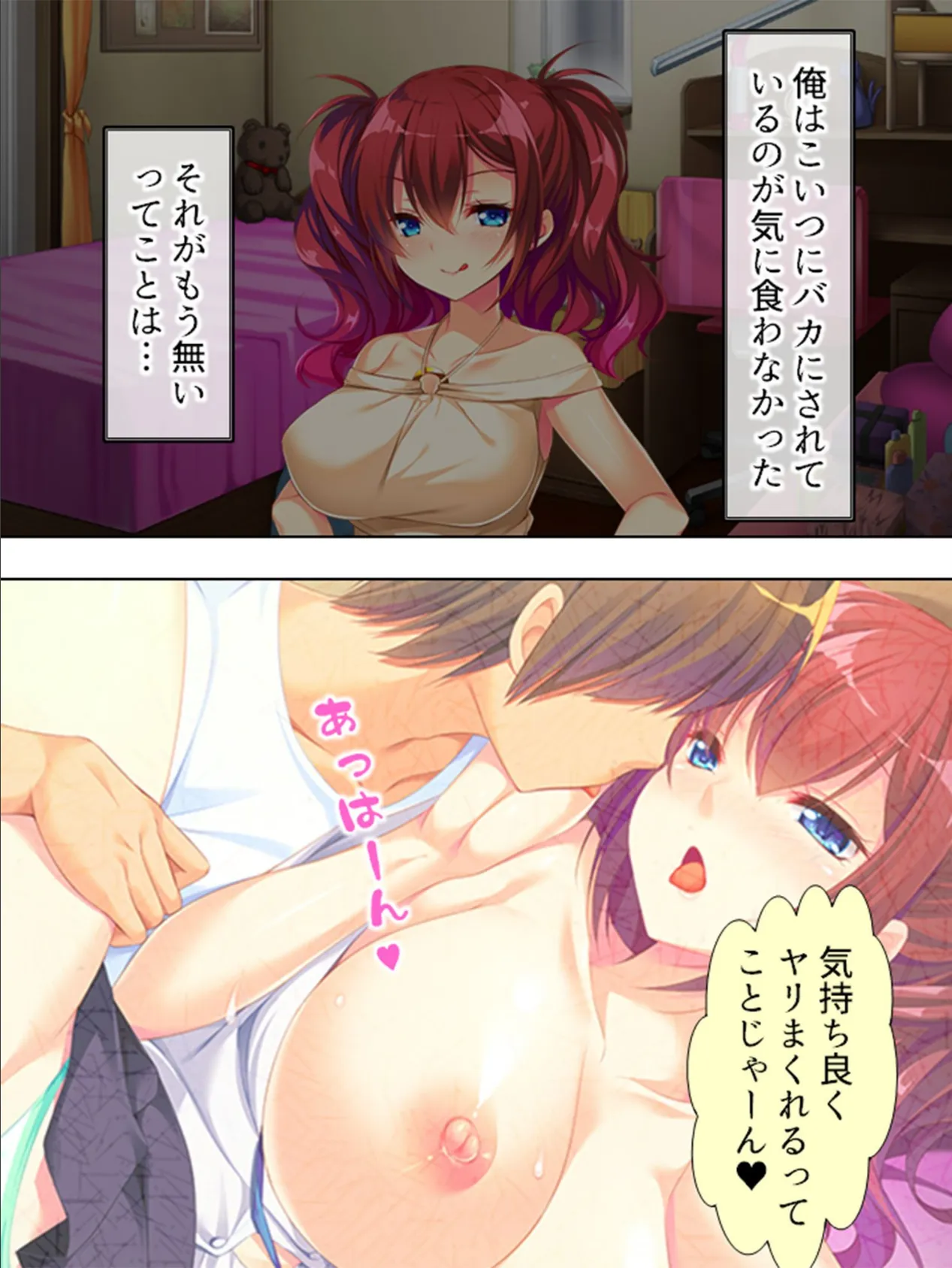 【新装版】俺の従姉弟は超絶ビッチ! 〜絞られ続ける共同生活〜 第2巻 8ページ