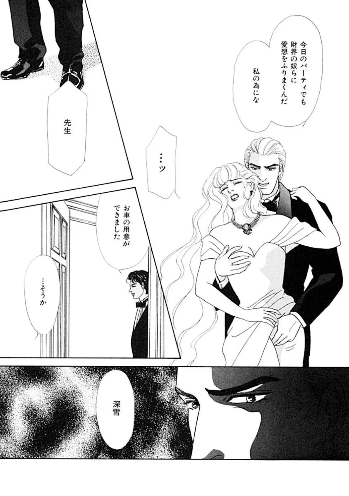 自らオモチャをくわえ込む女!? 性奴令嬢!?初めてを見知らぬ人と!! 9ページ