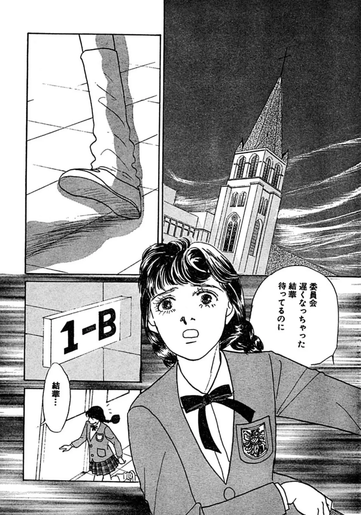 教卓の上で教師と!? 6ページ