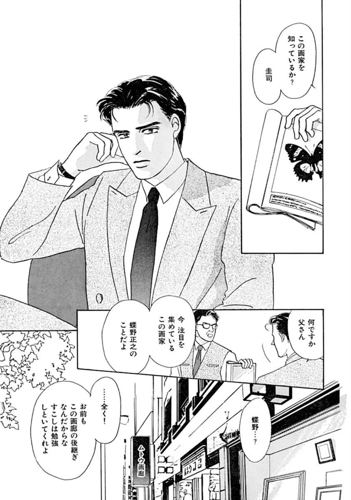 令嬢散華!? 立ったままイカせる!! 5ページ