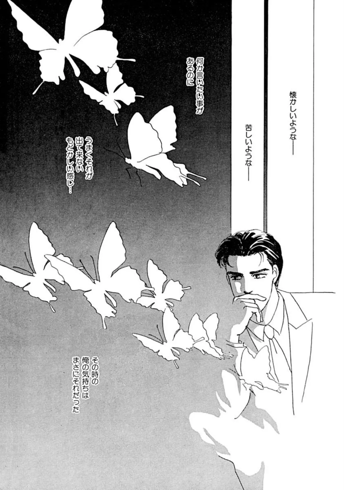 令嬢散華!? 立ったままイカせる!! 7ページ