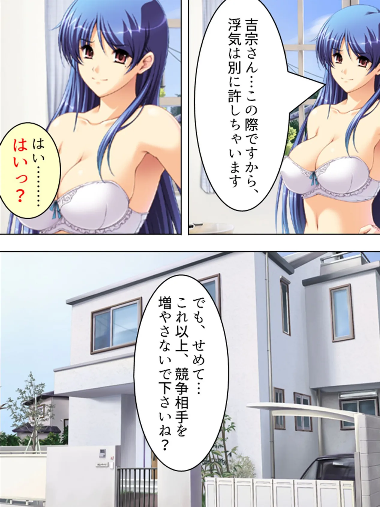 【新装版】巨乳賃貸物語 〜おっぱいホームストーリー〜 (単話) 最終話 4ページ