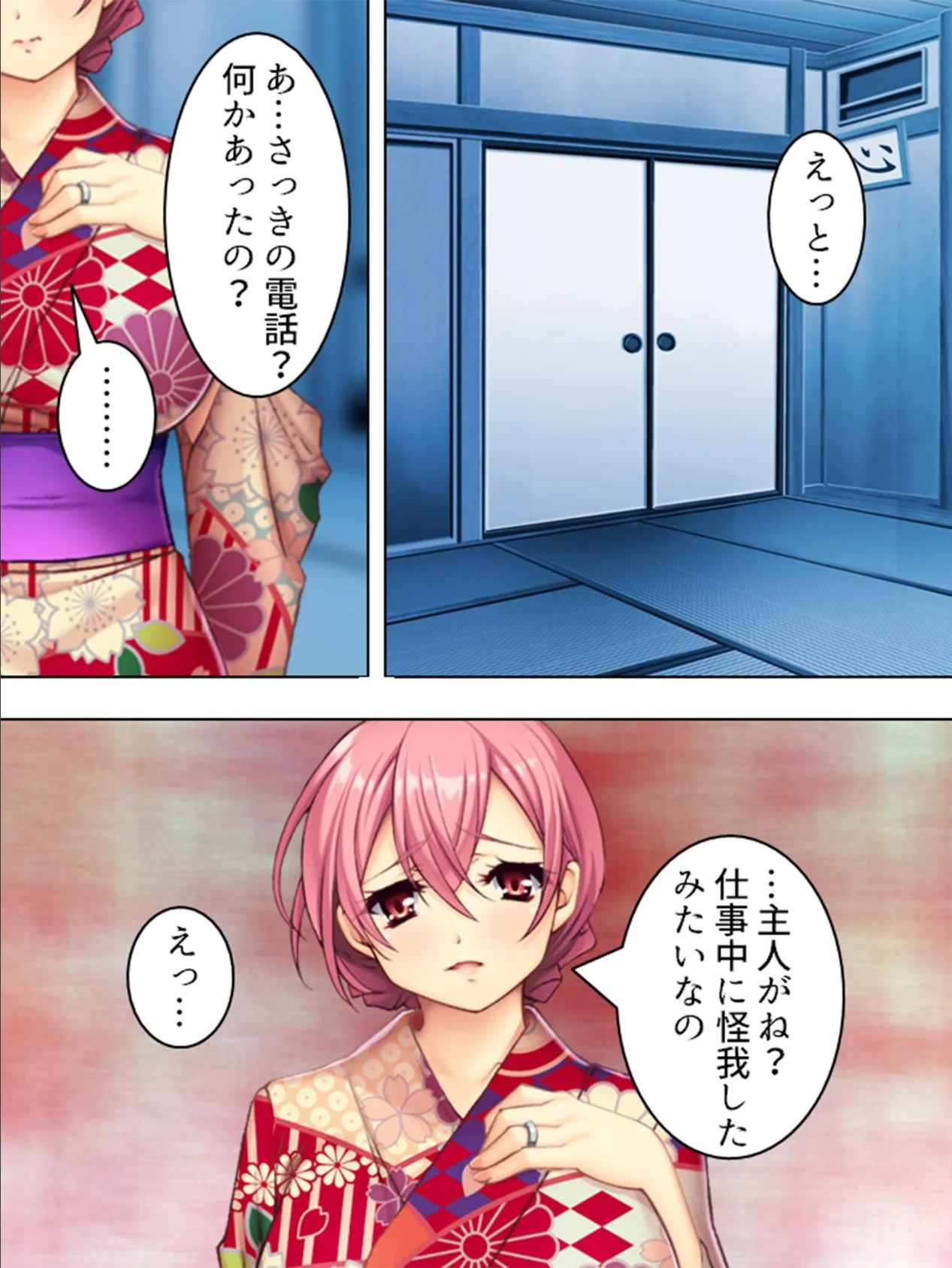 【新装版】もしも隣の奥さんがエロ動画に出ていたら… 〜秘密にするからヤらせて!〜 (単話) 最終話 4ページ