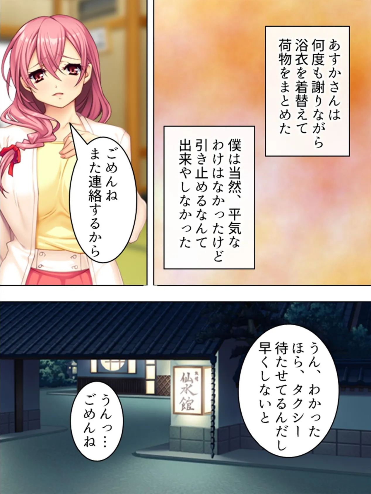 【新装版】もしも隣の奥さんがエロ動画に出ていたら… 〜秘密にするからヤらせて!〜 (単話) 最終話 6ページ