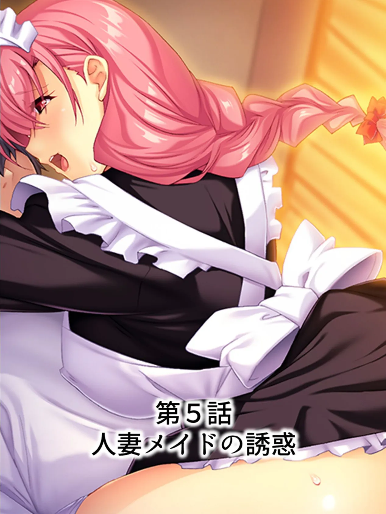 【新装版】もしも隣の奥さんがエロ動画に出ていたら… 〜秘密にするからヤらせて!〜 第2巻 3ページ