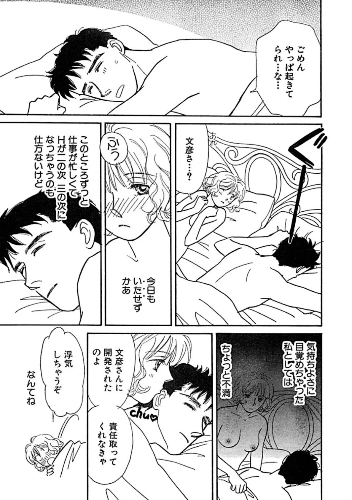 貞淑人妻!!幼なじみを思いながらアレを!? 5ページ