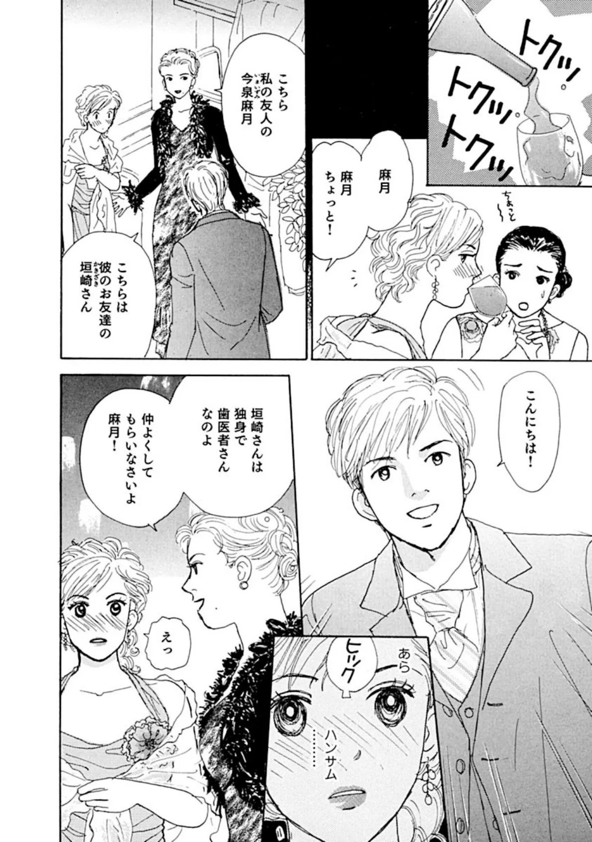 初体験はドレスを着たまま!? 6ページ