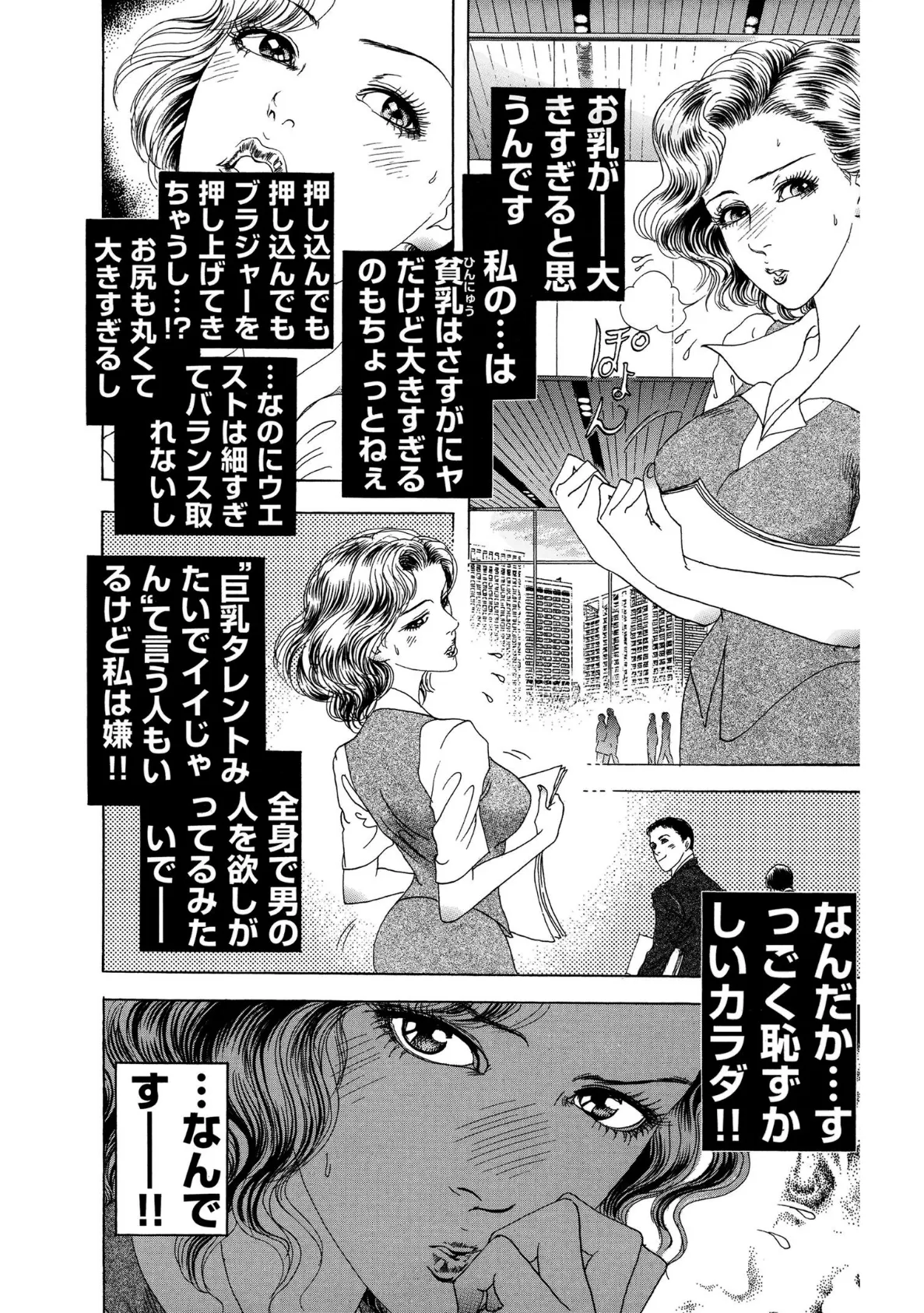 会社の会議室で次長とバックで!! 4ページ