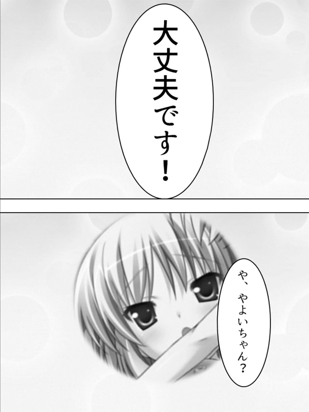 【新装版】最強!ハメハメの術!! 〜美少女孕ませ、子を増やせ〜 (単話) 最終話 4ページ