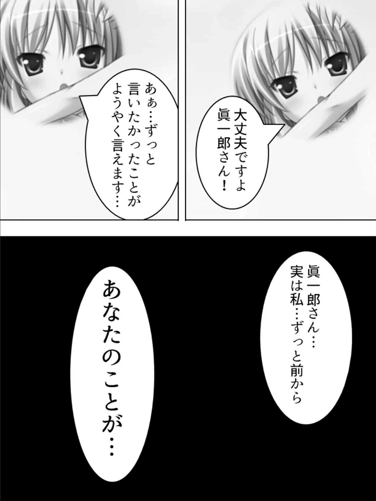 【新装版】最強!ハメハメの術!! 〜美少女孕ませ、子を増やせ〜 (単話) 最終話 5ページ