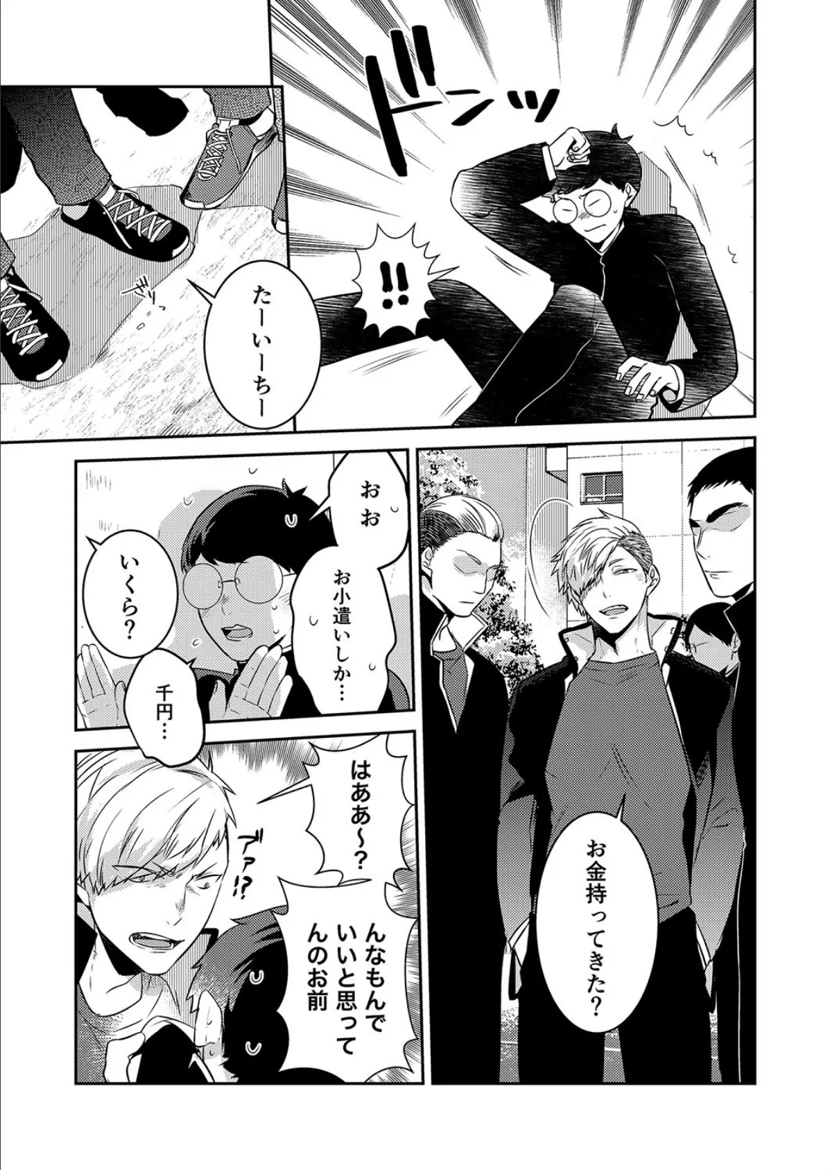 変身?入れ替わり?私のカラダ…どうなっちゃったの?【侍侍コレクション】 7ページ