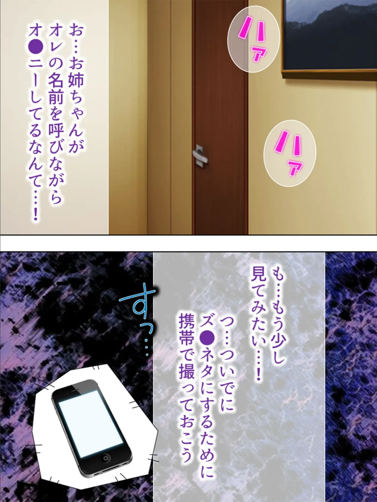 【新装版】オ●ニー見せたお仕置きよ! 〜姉にオモチャにされるオレ〜 第6巻 5ページ