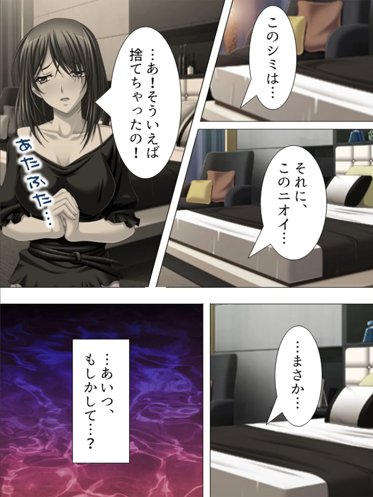 【新装版】穢されたい不倫妻 〜疲れた夫に拒絶され…〜 (単話) 最終話 4ページ