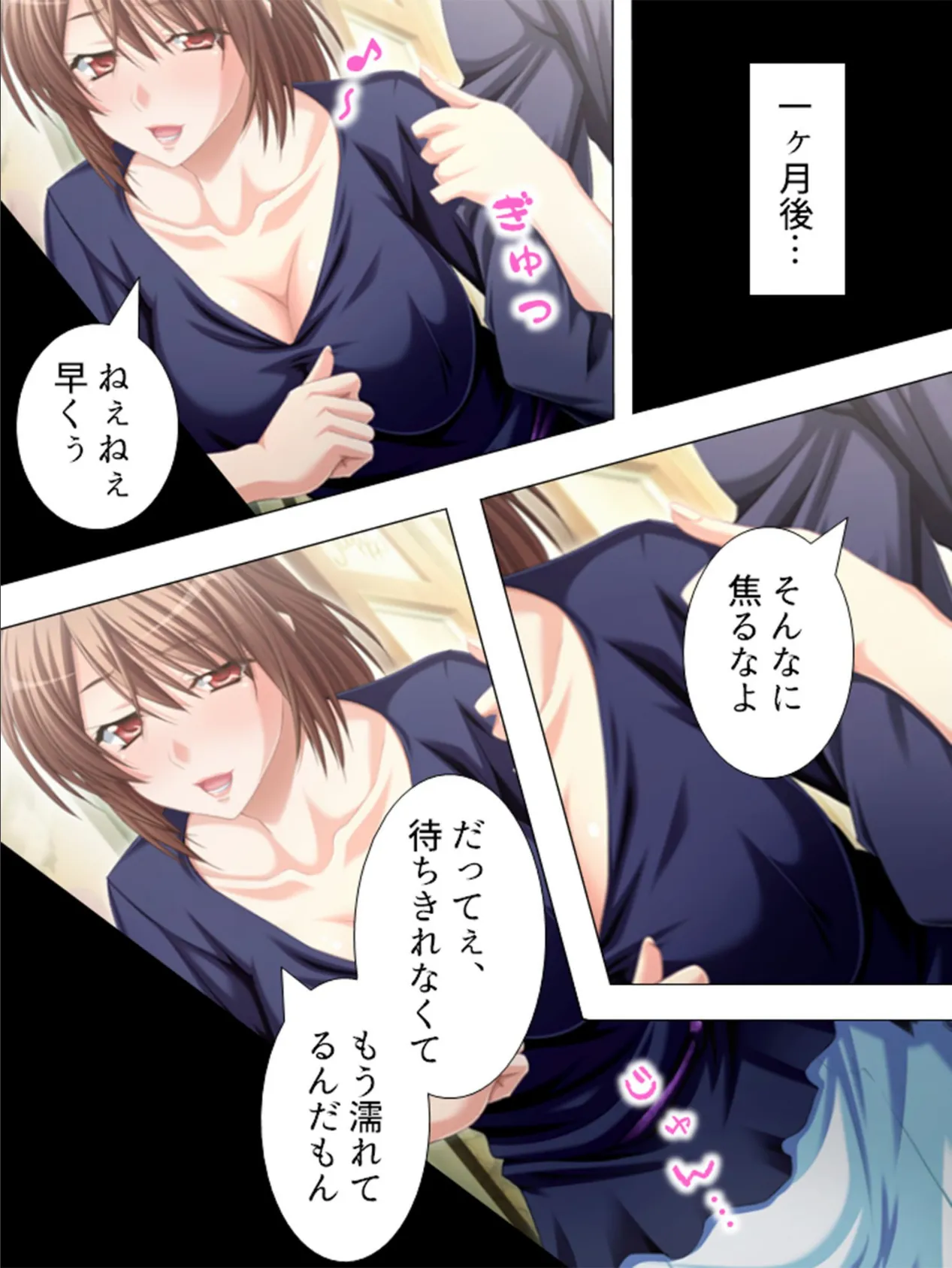 【新装版】穢されたい不倫妻 〜疲れた夫に拒絶され…〜 (単話) 最終話 5ページ