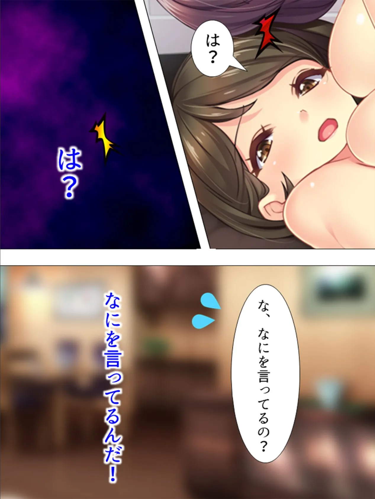 【新装版】おとーさん、再婚なんてしないでよ! 〜父親相手にナニをする!?〜 第11巻 6ページ